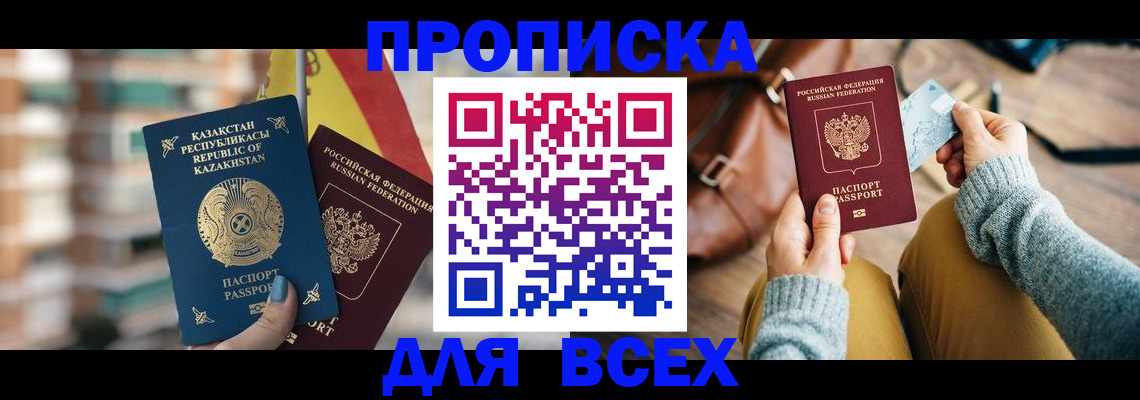 прописка от собственника в Нижнем Тагиле