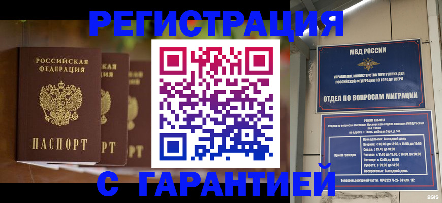 прописка для работы в Нижнем Тагиле