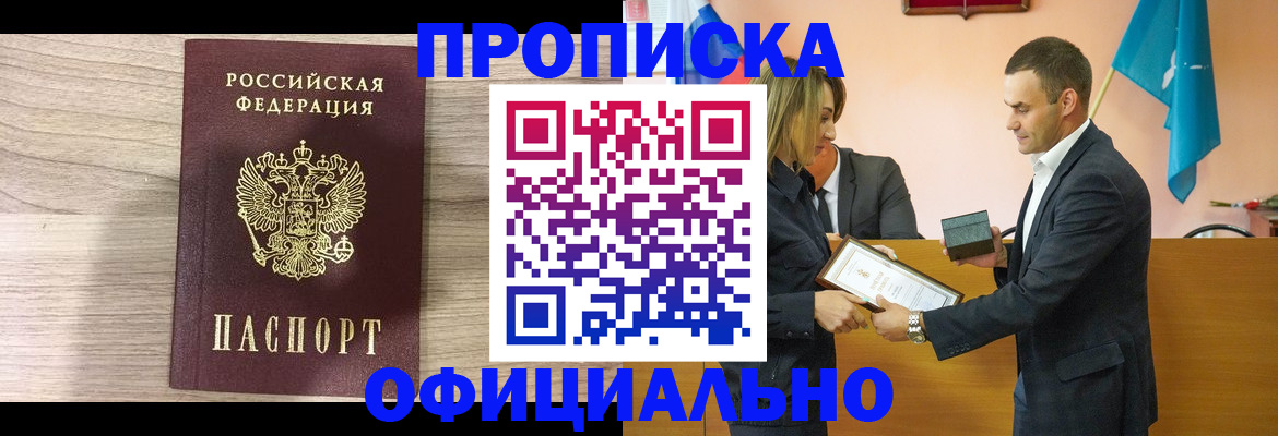 прописка для школы в Нижнем Тагиле